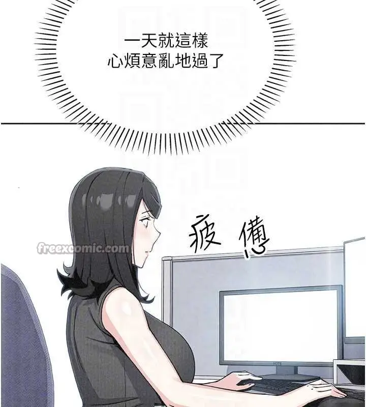 漫画《我的掌上明珠》第32话第84张图