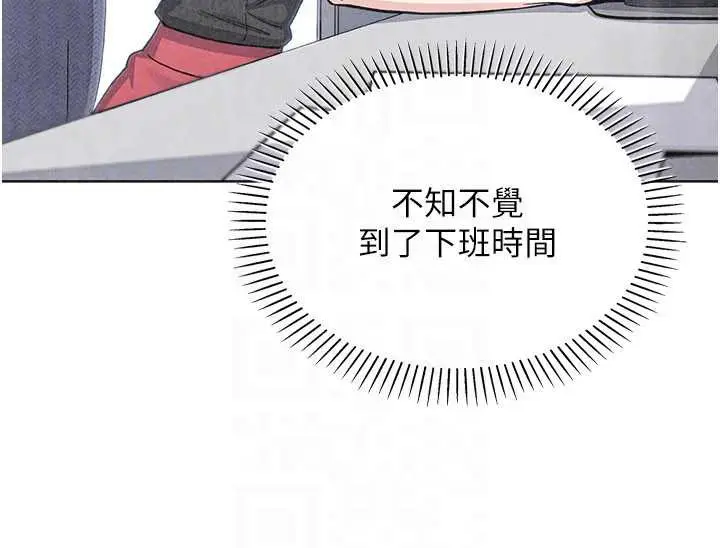 漫画《我的掌上明珠》第32话第85张图
