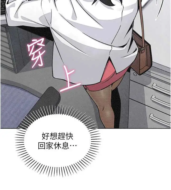 漫画《我的掌上明珠》第32话第87张图