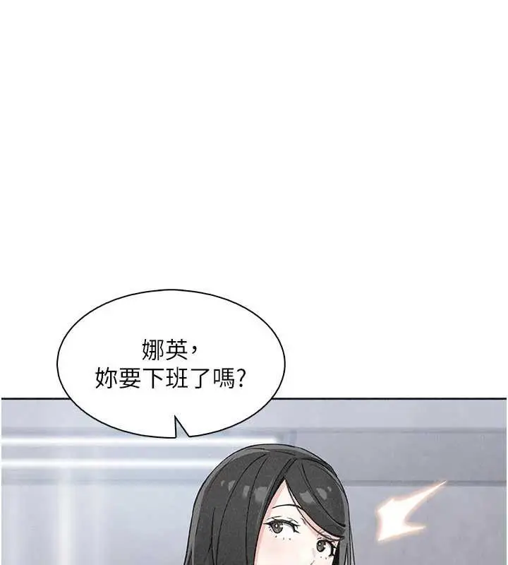 漫画《我的掌上明珠》第32话第88张图