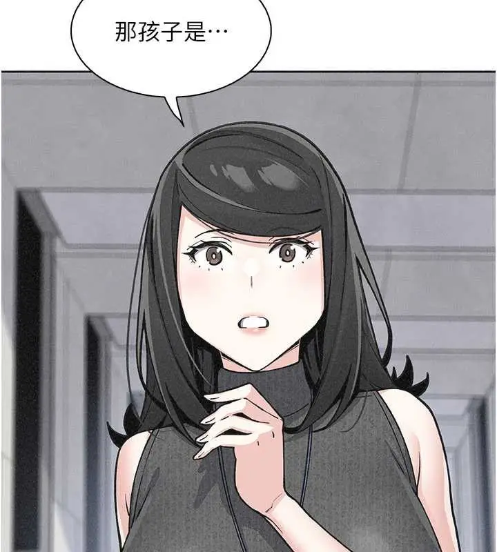 漫画《我的掌上明珠》第32话第9张图