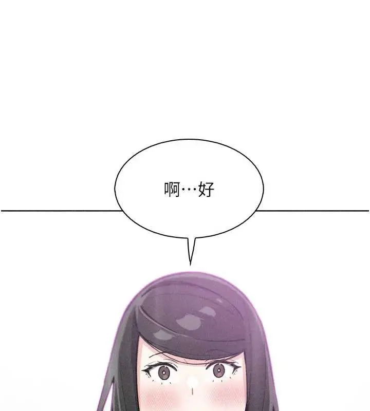 漫画《我的掌上明珠》第32话第94张图