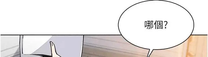 漫画《我的掌上明珠》第32话第99张图