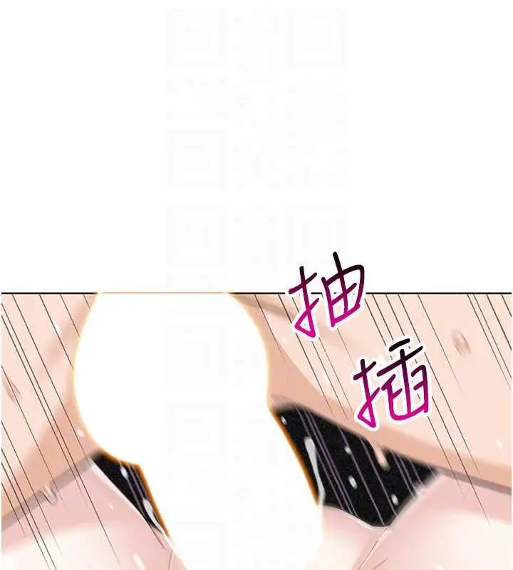 漫画《我的掌上明珠》第33话第105张图