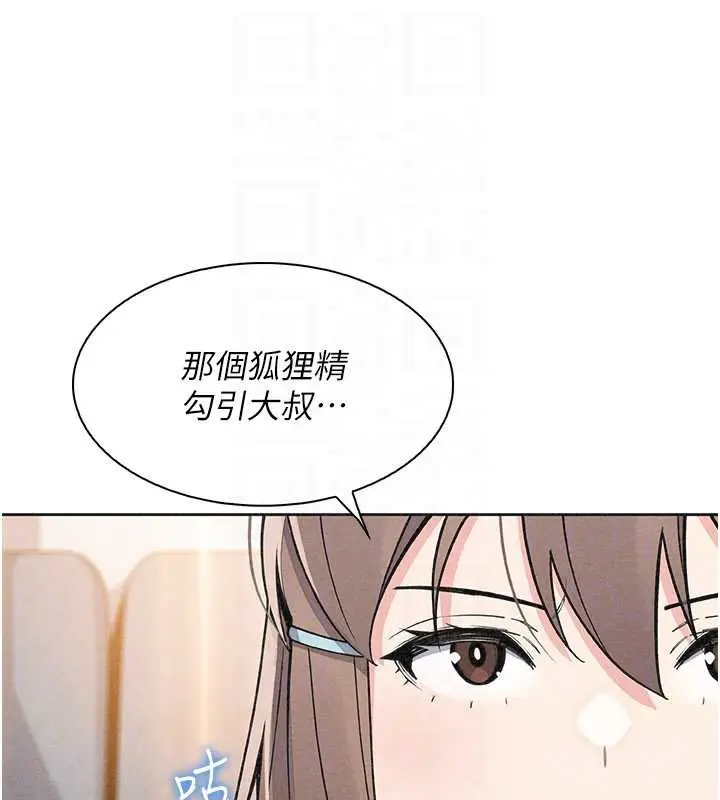 漫画《我的掌上明珠》第33话第113张图