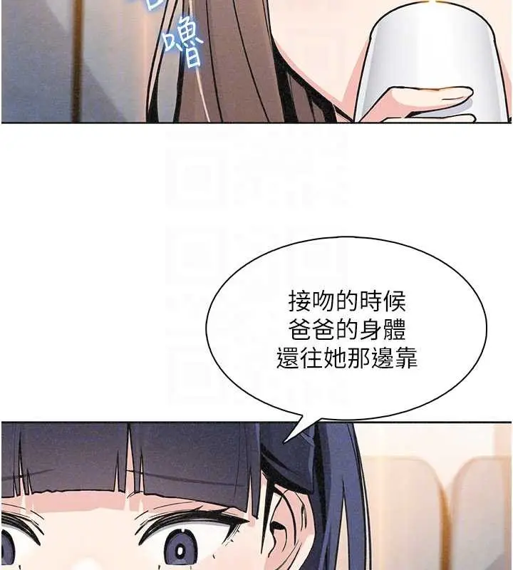 漫画《我的掌上明珠》第33话第114张图