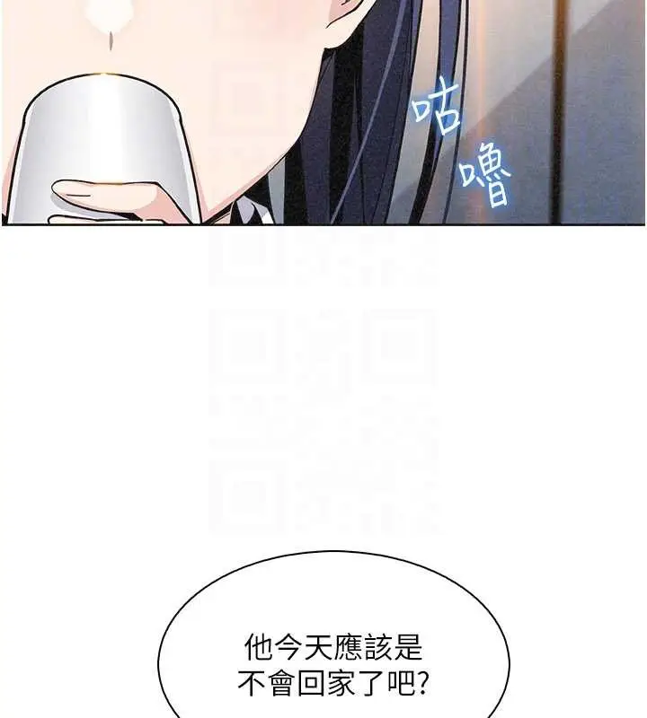 漫画《我的掌上明珠》第33话第115张图