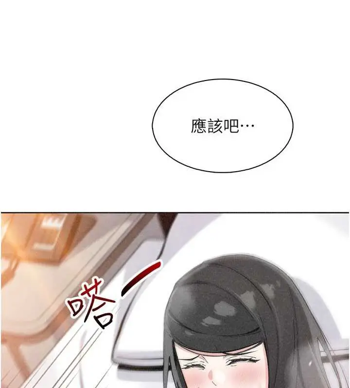 漫画《我的掌上明珠》第33话第118张图