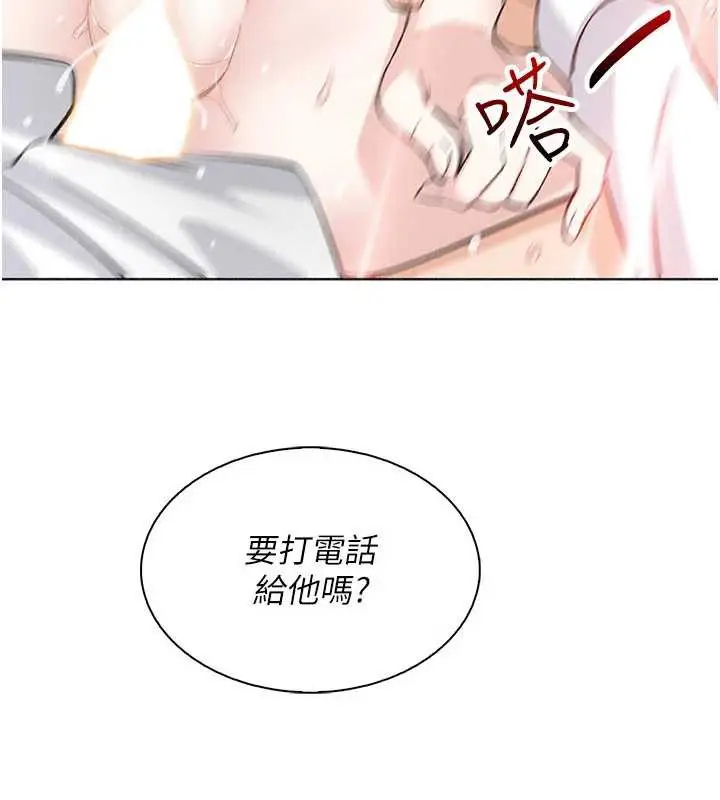 漫画《我的掌上明珠》第33话第120张图