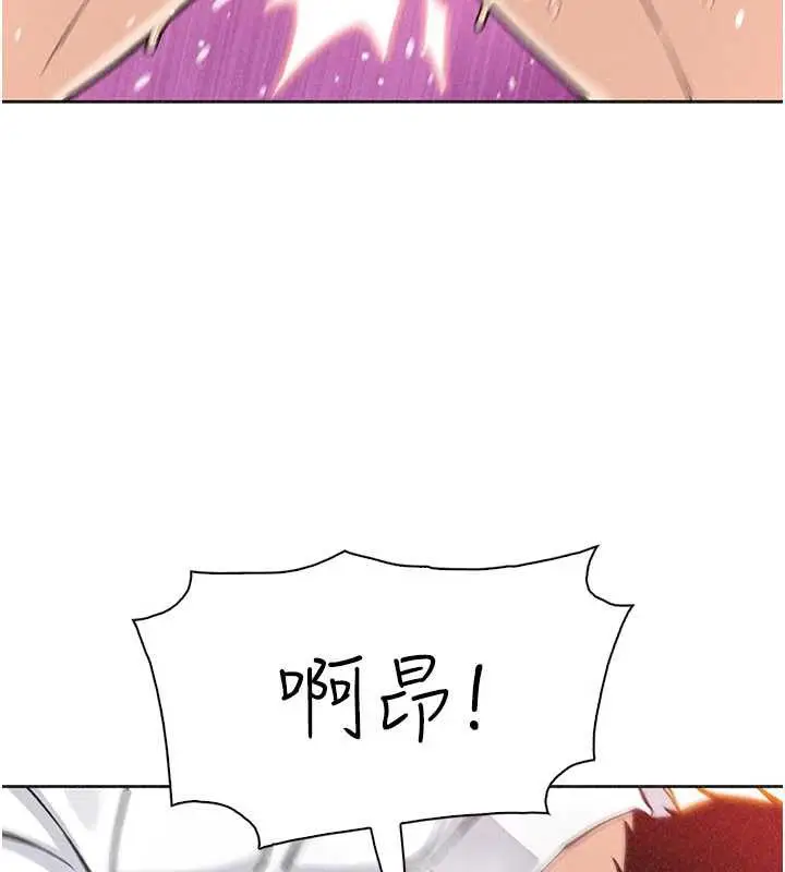 漫画《我的掌上明珠》第33话第129张图