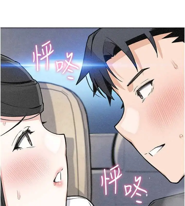 漫画《我的掌上明珠》第33话第13张图