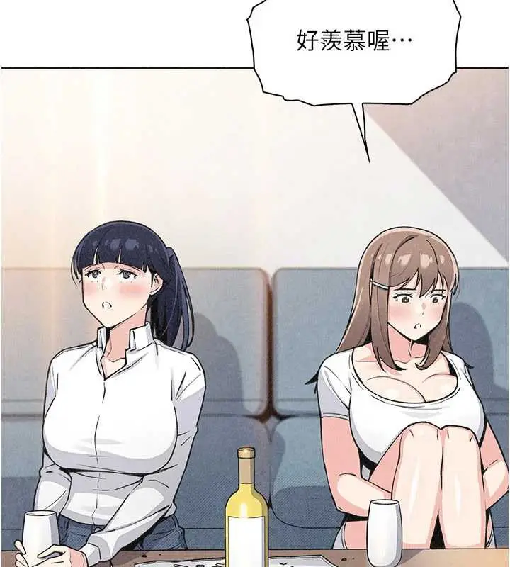 漫画《我的掌上明珠》第33话第143张图