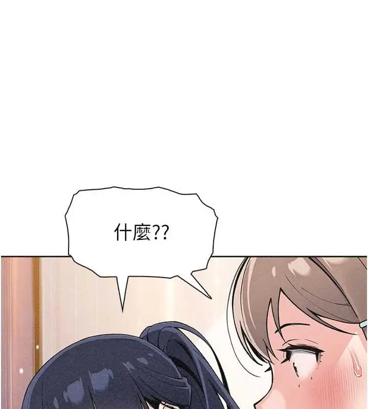 漫画《我的掌上明珠》第33话第148张图