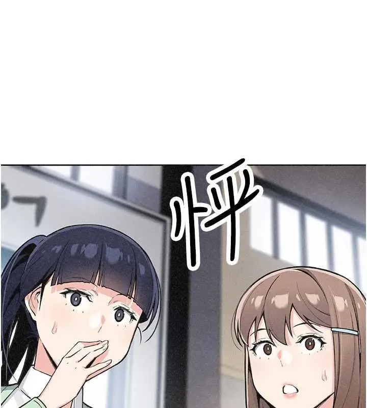 漫画《我的掌上明珠》第33话第23张图
