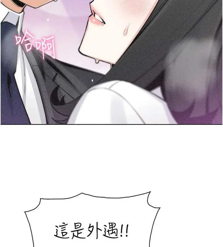 漫画《我的掌上明珠》第33话第38张图