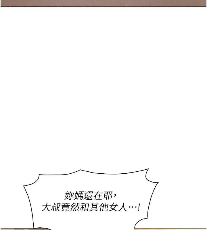 漫画《我的掌上明珠》第33话第41张图