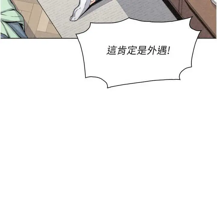 漫画《我的掌上明珠》第33话第44张图