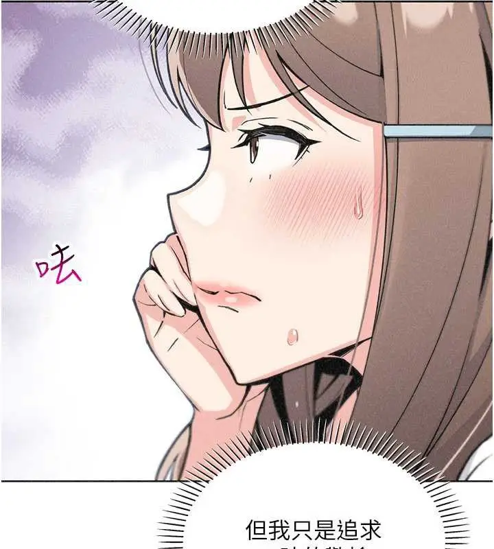 漫画《我的掌上明珠》第33话第48张图