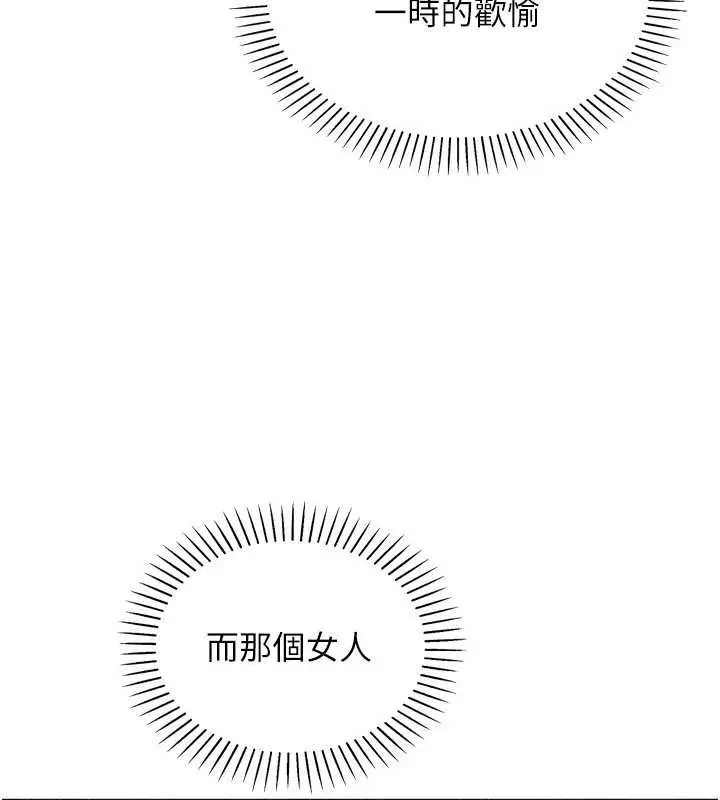 漫画《我的掌上明珠》第33话第49张图