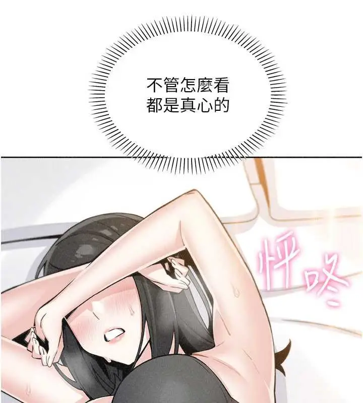 漫画《我的掌上明珠》第33话第53张图