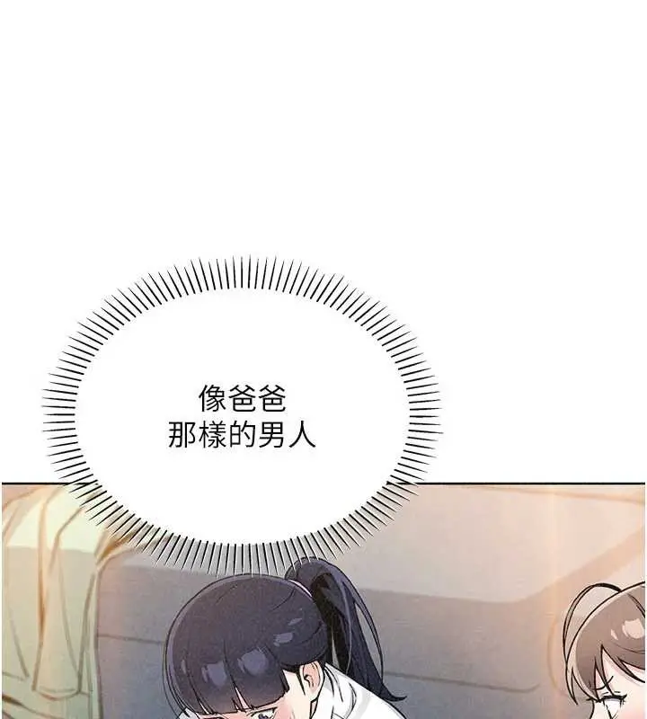漫画《我的掌上明珠》第33话第71张图