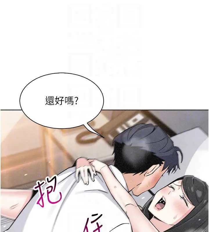 漫画《我的掌上明珠》第33话第90张图