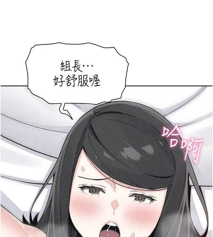 漫画《我的掌上明珠》第33话第94张图