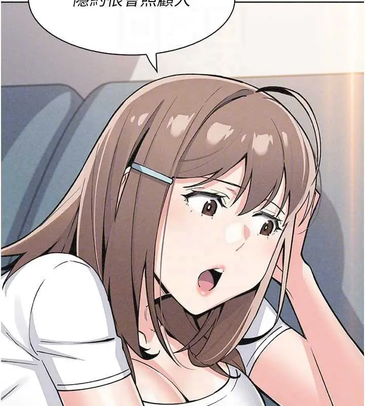 漫画《我的掌上明珠》第34话第101张图