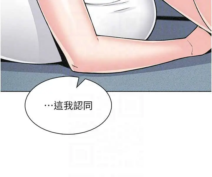漫画《我的掌上明珠》第34话第102张图