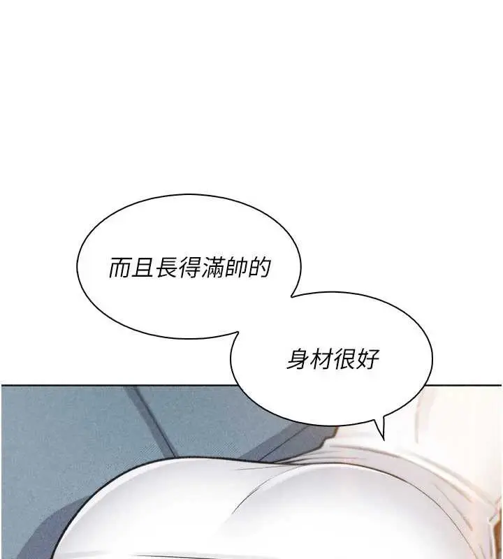 漫画《我的掌上明珠》第34话第103张图