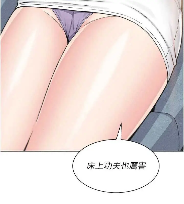漫画《我的掌上明珠》第34话第104张图