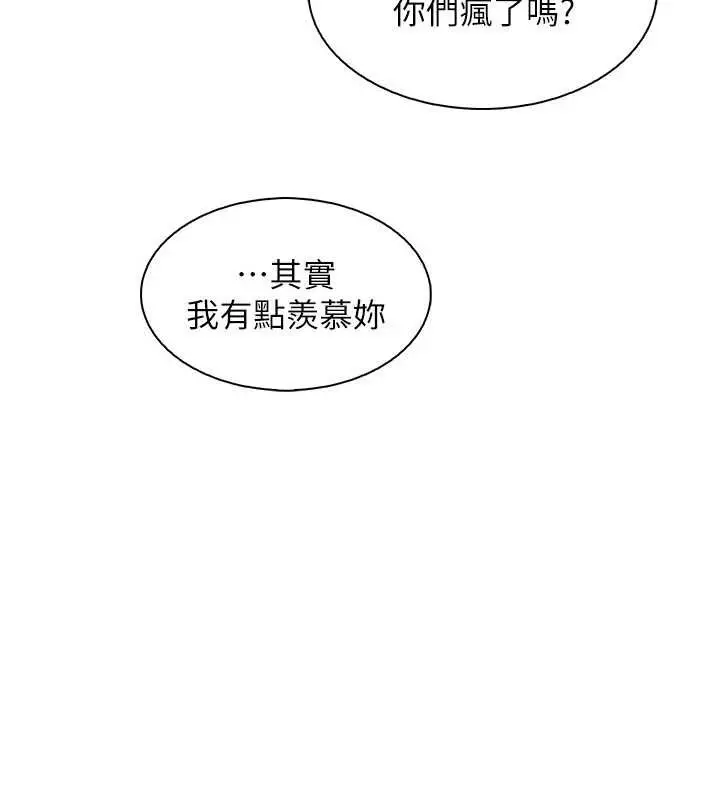 漫画《我的掌上明珠》第34话第107张图