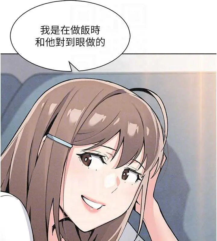 漫画《我的掌上明珠》第34话第109张图