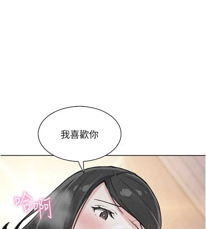 漫画《我的掌上明珠》第34话第11张图