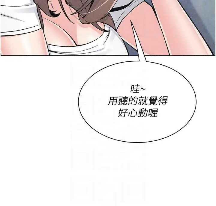 漫画《我的掌上明珠》第34话第110张图