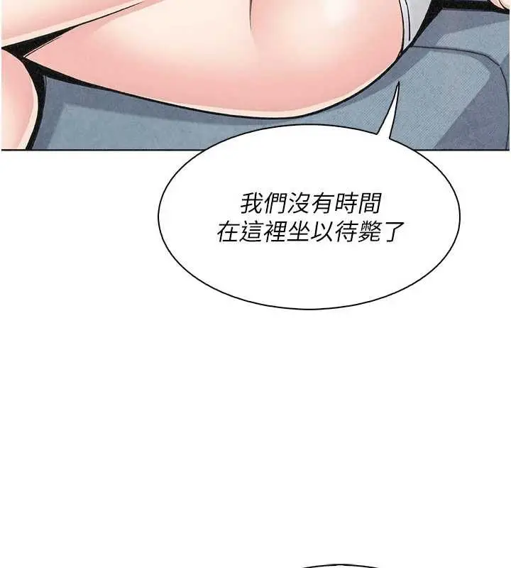 漫画《我的掌上明珠》第34话第115张图