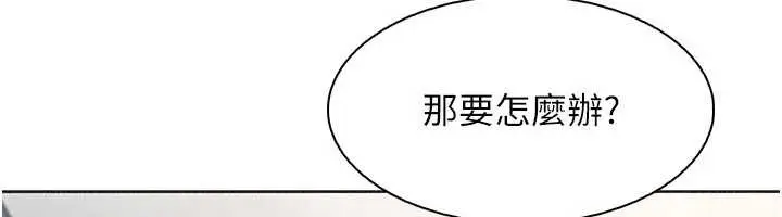 漫画《我的掌上明珠》第34话第116张图