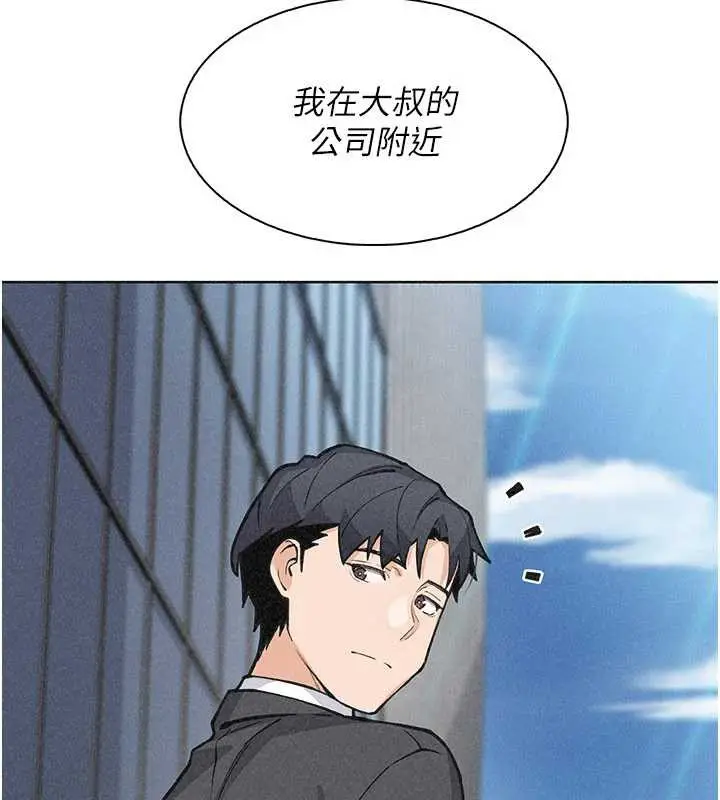 漫画《我的掌上明珠》第34话第122张图