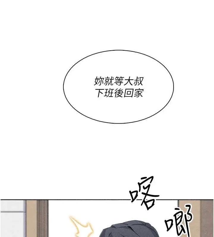 漫画《我的掌上明珠》第34话第128张图