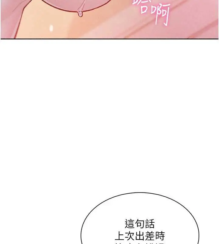 漫画《我的掌上明珠》第34话第13张图