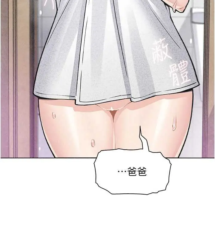 漫画《我的掌上明珠》第34话第132张图