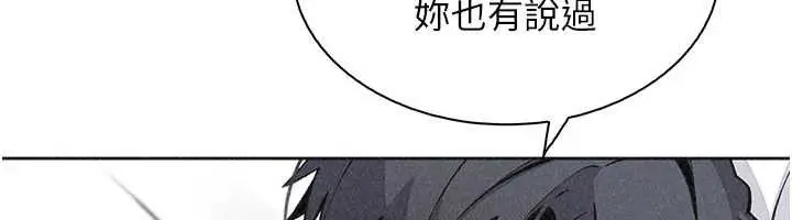 漫画《我的掌上明珠》第34话第14张图