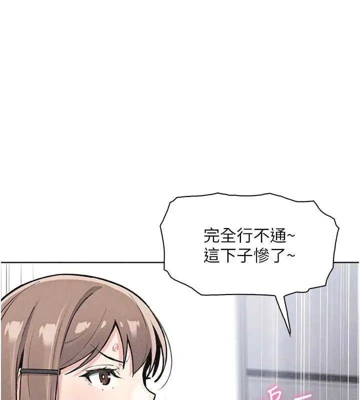 漫画《我的掌上明珠》第34话第145张图