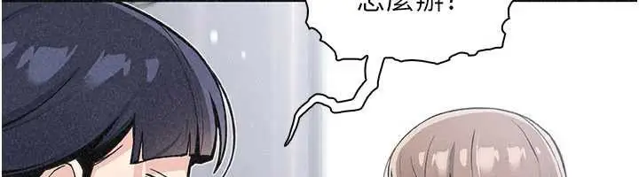 漫画《我的掌上明珠》第34话第148张图