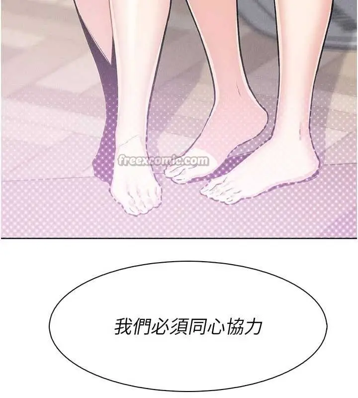 漫画《我的掌上明珠》第34话第165张图