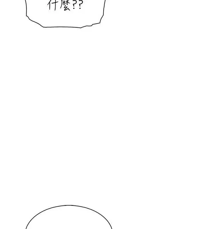漫画《我的掌上明珠》第34话第19张图