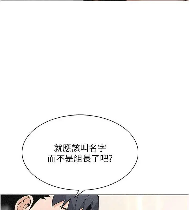 漫画《我的掌上明珠》第34话第21张图