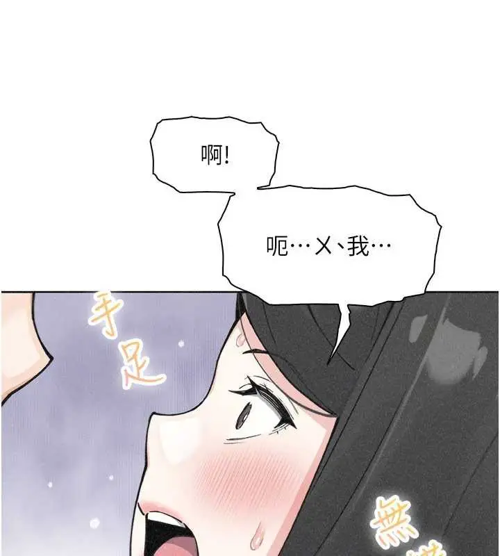 漫画《我的掌上明珠》第34话第25张图