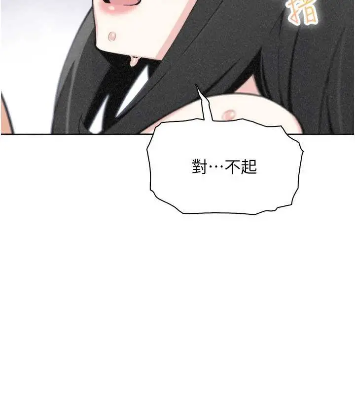 漫画《我的掌上明珠》第34话第26张图