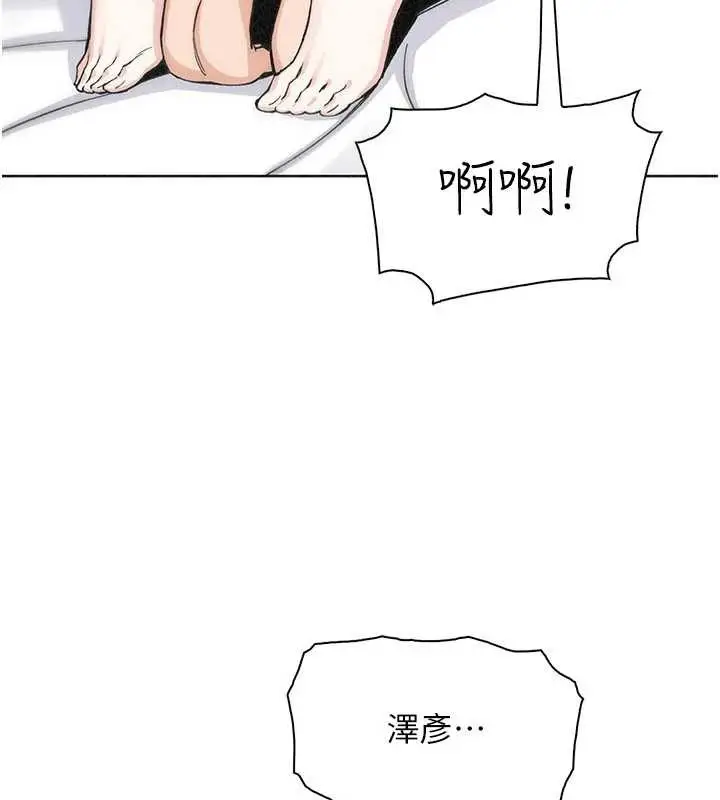 漫画《我的掌上明珠》第34话第35张图